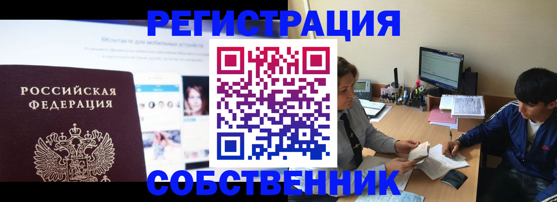 прописка законно в Печорах