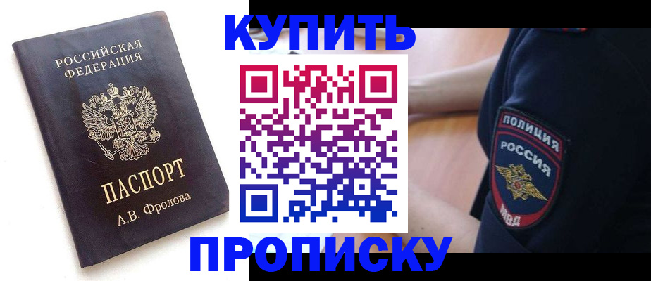 прописка для школы в Печорах