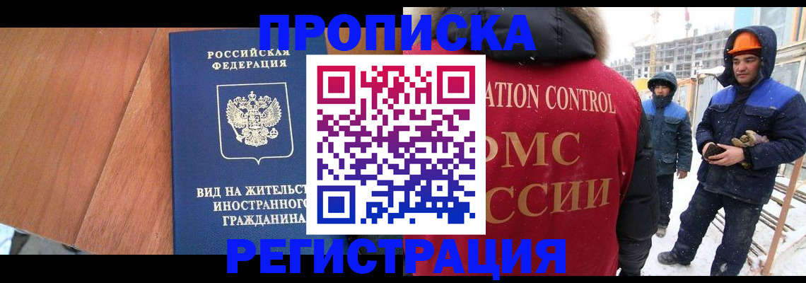 прописка штамп в Печорах